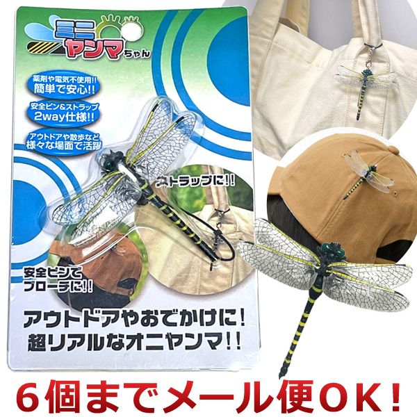 Yahoo! Yahoo!ショッピング(ヤフー ショッピング)トレードワン ミニヤンマちゃん No.90087（6個までメール便対応）