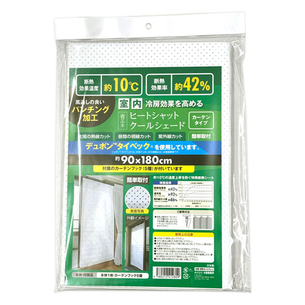 水勘製簾所 ヒートシャットクールシェード 90×180cm 断熱シェード