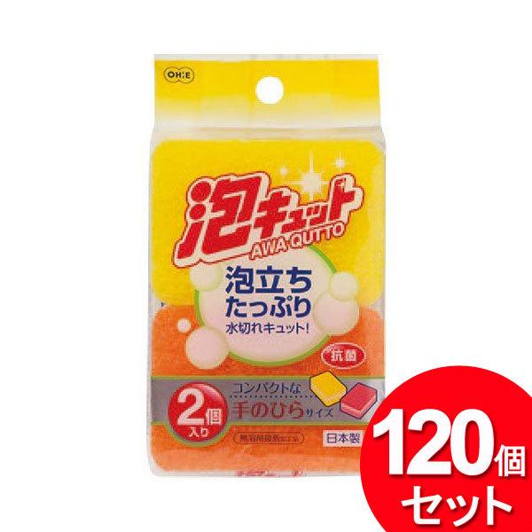 200個セット オーエ 泡キュット ミニスポンジ 2個入（まとめ買い_