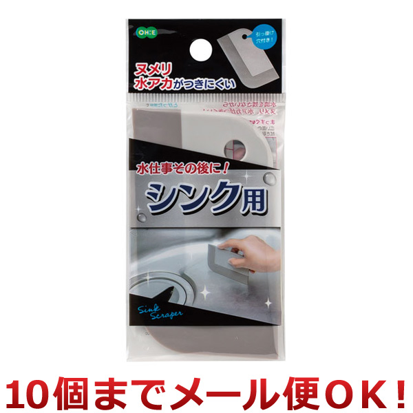Yahoo! Yahoo!ショッピング(ヤフー ショッピング)オーエ スクレーパー シンク用（10個までメール便対応）