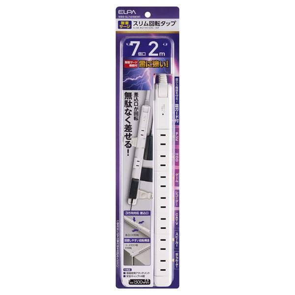 朝日電器 ELPA 耐雷サージ スリム回転タップ 7個口 2m WBS