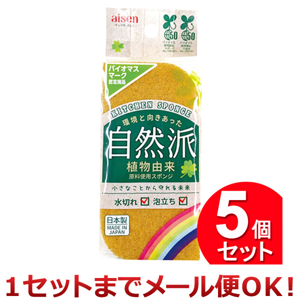 5�Z�b�g �A�C�Z�� �o�C�I�}�X�\�t�g�X�|���W KBM01�i�܂Ƃߔ���_�L�b�`��_�X�|���W�j�i1�Z�b�g�܂Ń��[���֑Ή��j