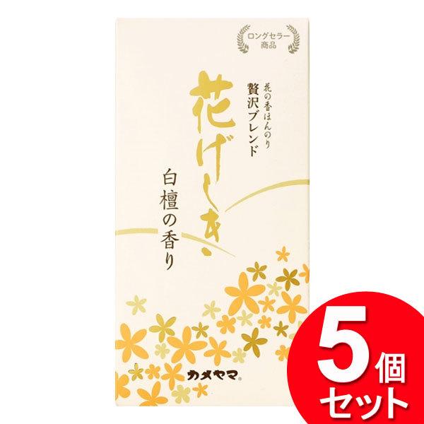 5個セット カメヤマ 花げしき 白檀の香り（まとめ買い_日用品_その他