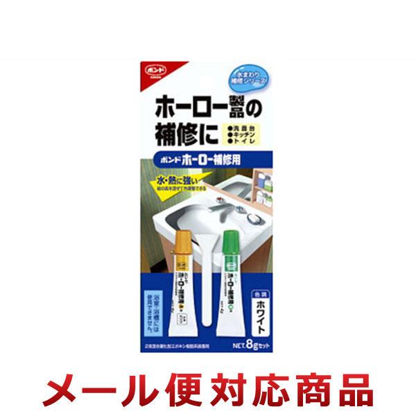 コニシ ボンド ホーロー補修用 ホワイト #16621（10個までメール