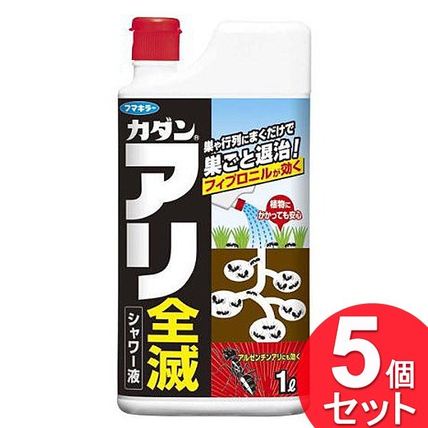 5個セット フマキラー カダン アリ全滅 シャワー液 1L（まとめ買い_日用品_殺虫剤） :4902424431568x5:ザッカズ ヤフー店 -  通販 - Yahoo!ショッピング