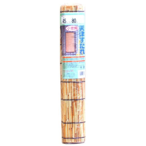 二村製簾 天津すだれ 小窓用 45×80cm : ザッカズ ヤフー店 - 通販