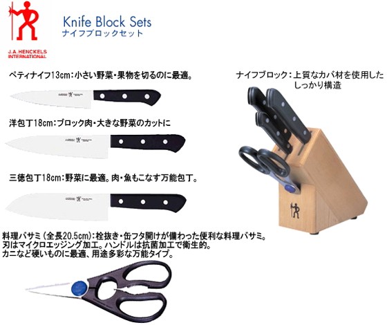 ZWILLING J.A. HENCKELS ヘンケルス ロストフライ ナイフ