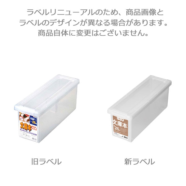 天馬 18個セット 文庫本いれと庫 : ザッカズ ヤフー店 - 通販