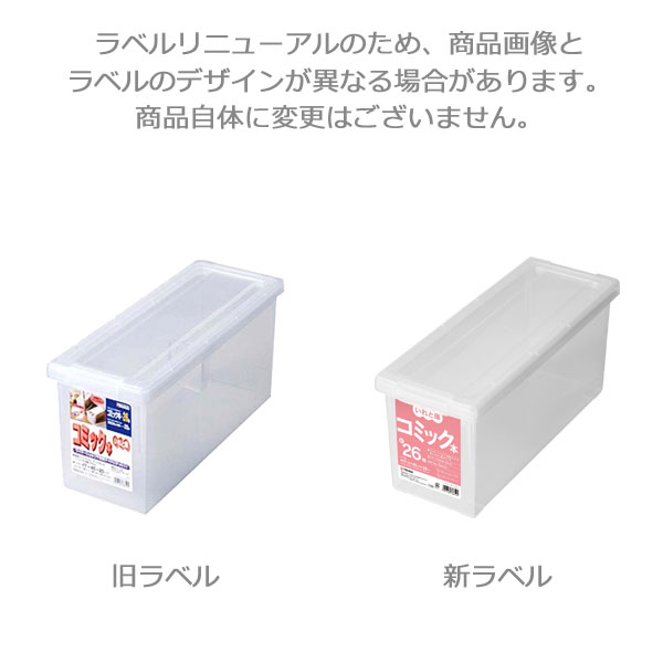 天馬 15個セット コミック本いれと庫 : ザッカズ ヤフー店