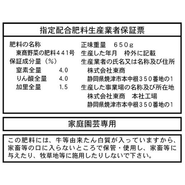 ひりょう 東商 有機100％ 野菜の肥料 650g : ザッカズ ヤフー店 - 通販