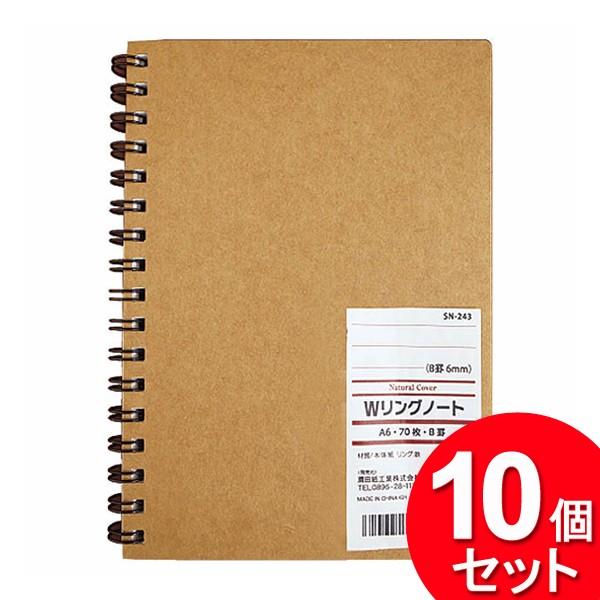 10個セット 薦田紙工業 A6 Wリングノート B罫 70枚 SN-243（まとめ買い