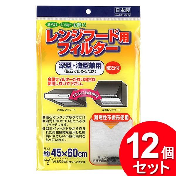 12個セット 薦田紙工業 レンジフード用フィルター WK-694