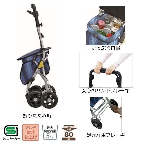 幸和製作所 シルバーカー ワンダー ブルー OD-10A : ザッカズ