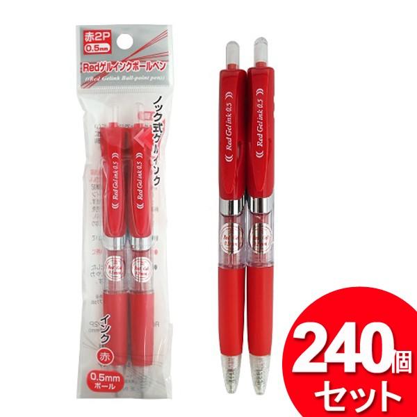 12個セット 日本パール加工 Red ゲルインクボールペン 2P 001-CR-2051