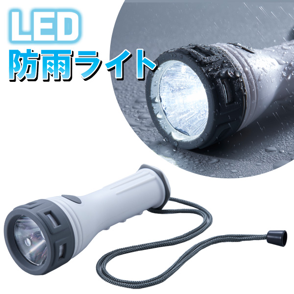 スマイルキッズ LED防雨ライト AHL-2204 : ザッカズ ヤフー店