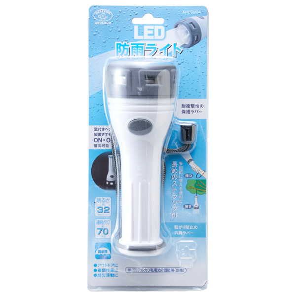 スマイルキッズ LED防雨ライト AHL-2204 : ザッカズ ヤフー店 - 通販