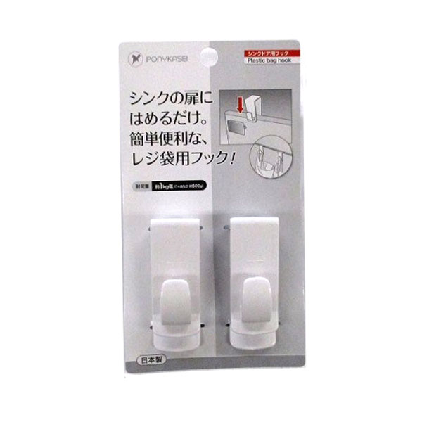 ポニー化成工業 10個セット シンクドア用フック 2個入 HK-085