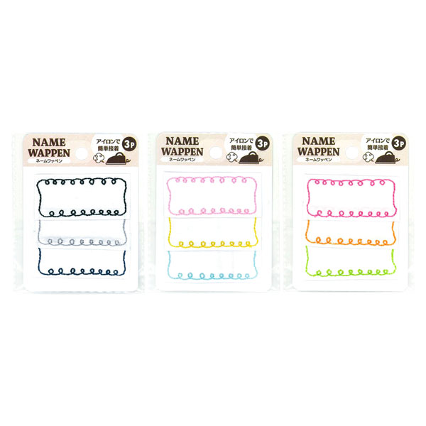 12個セット 元林 ネームワッペン くるくるデザイン 3P WP-191