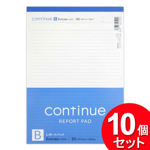 10個セット 協和紙工 レポート用紙 B5 A罫 25-301（まとめ買い_文具_