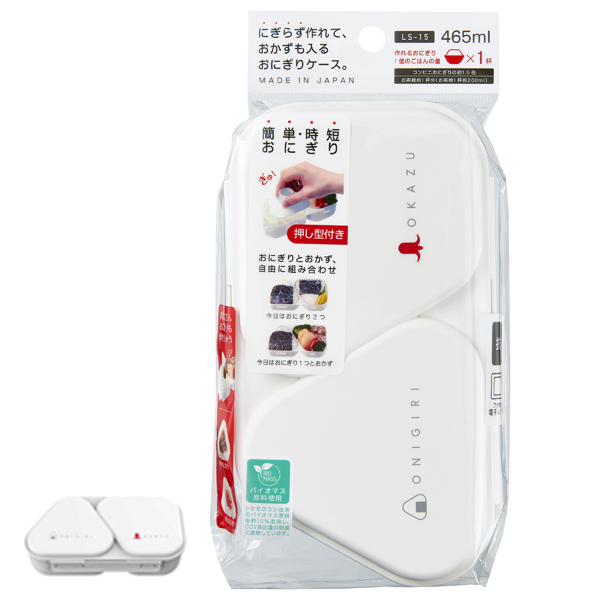 OSK オーエスケー おにぎりランチケース 押し型付き ホワイト LS