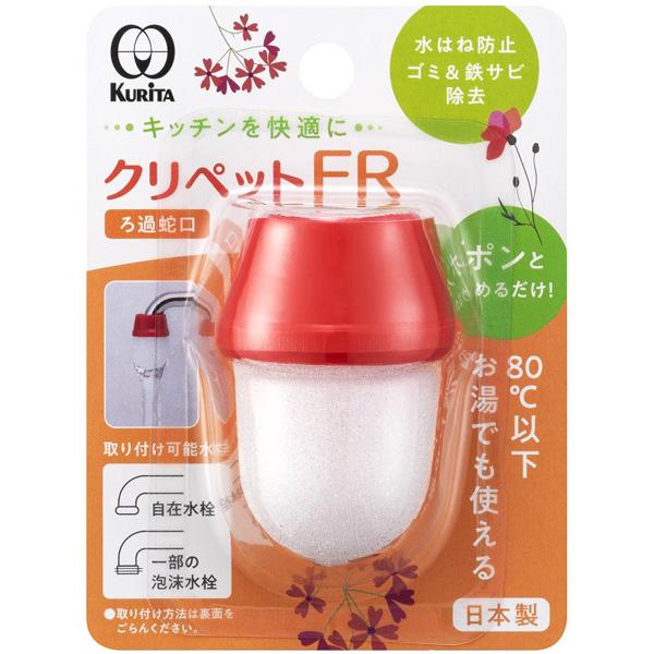 Yahoo! Yahoo!ショッピング(ヤフー ショッピング)クリタック ろ過蛇口 クリペットFR CFR-2112