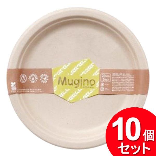 10個セット シンワ Mugino ラウンドプレート 23cm 5P MG-02（まとめ買い_キッチン_使い捨て食器）