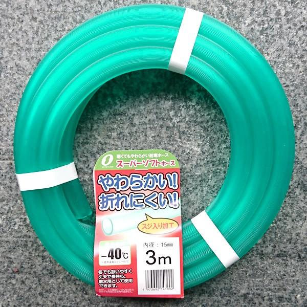 三洋化成 スーパーソフトホース 3m : ザッカズ ヤフー店 - 通販