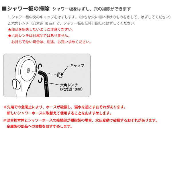 SANEI（水栓金具） SANEI ストップシャワーヘッド シャモジー
