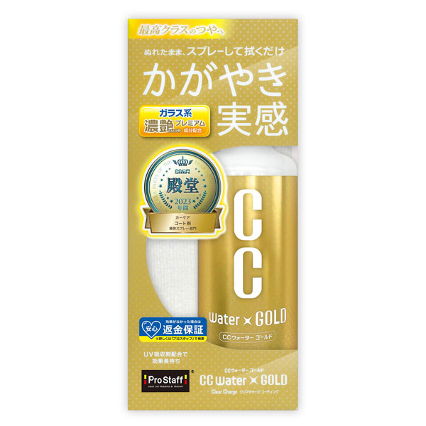 ProStaff（プロスタッフ） CCウォーターゴールド 300ml S121