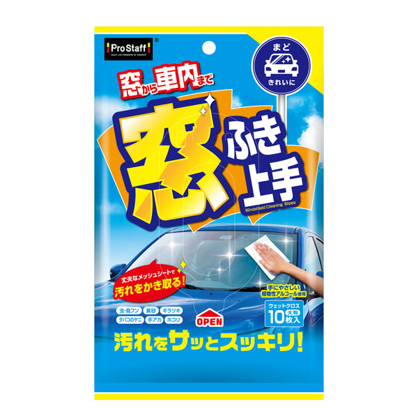 【safu】おまとめ購入品　#1F#9i ProStaff（プロスタッフ） 窓ふき上手 10枚入 F-33（2個までメール便