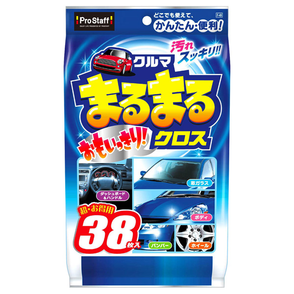 プロスタッフ クルマまるまる おもいっきりクロス 38枚入 F-49 | ProStaff（車）