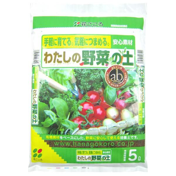 花ごころ わたしの野菜の土 5L : ザッカズ ヤフー店 - 通販