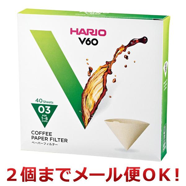 ハリオ HARIO V60 ペーパーフィルター 1〜6杯用 VCF-03-40M コーヒー