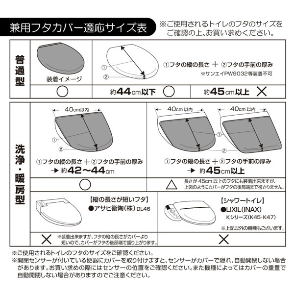 ヨコズナクリエーション フルール ピンク 普通便座・洗浄暖房便座兼用トイレフタカバー | ヨコズナクリエーション | 02