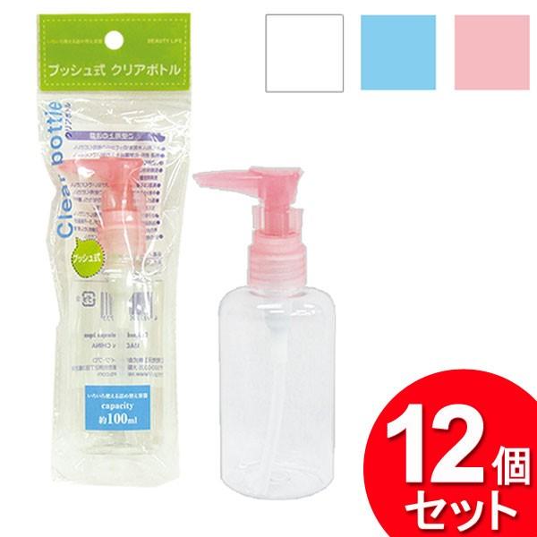 seiwa-pro 12個セット セイワプロ プッシュ式クリアボトル 100ml