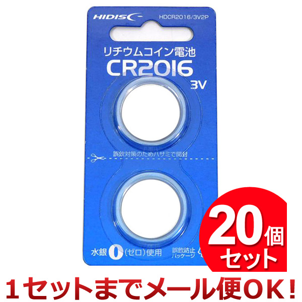 20�Z�b�g ���C������ HIDISC ���`�E���R�C���d�r CR2016 2P�i1�Z�b�g�܂Ń��[���֑Ή��j