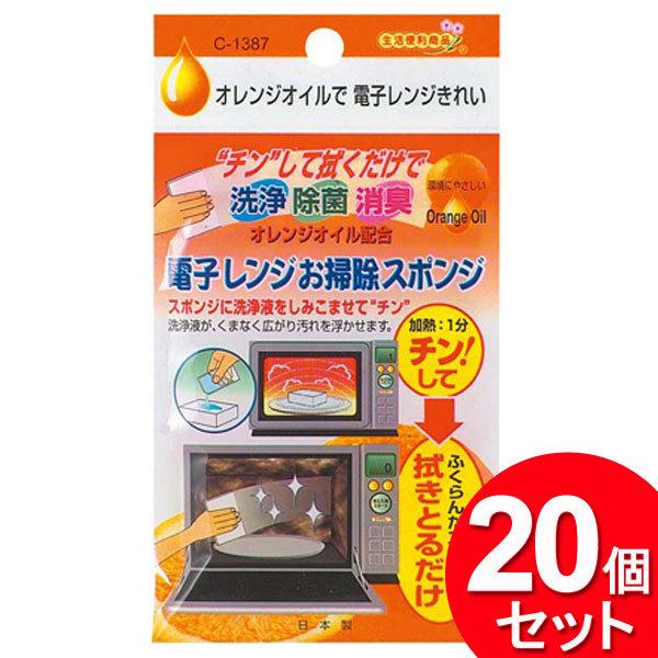 20個セット 不動化学 オレンジオイルで電子レンジきれい CS-1387（まとめ買い_キッチン_その他）