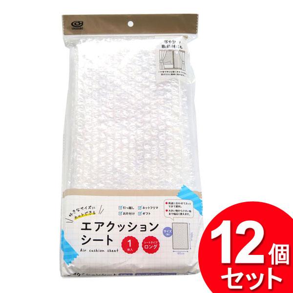 12個セット オカザキ エアークッションシート 60×100