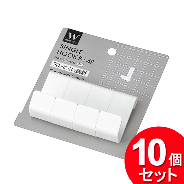 エコー金属 10個セット ワイヤーネット用シングルフックB 4P
