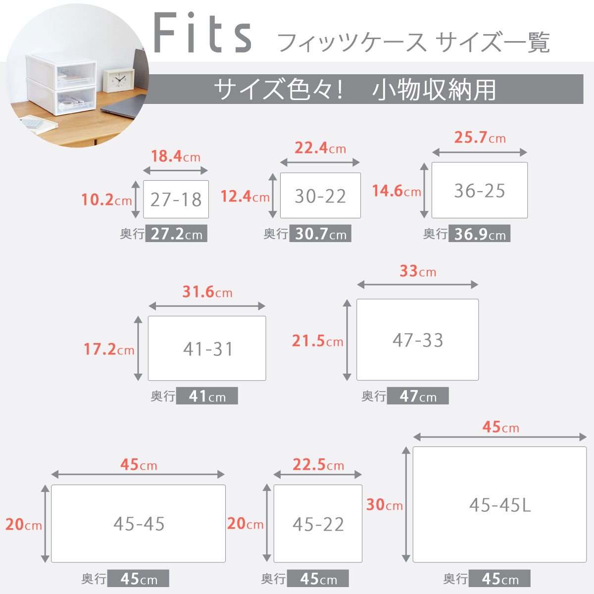 Fits 天馬 フィッツケース 47-33 （S） WC（ホワイトクリア） 収納