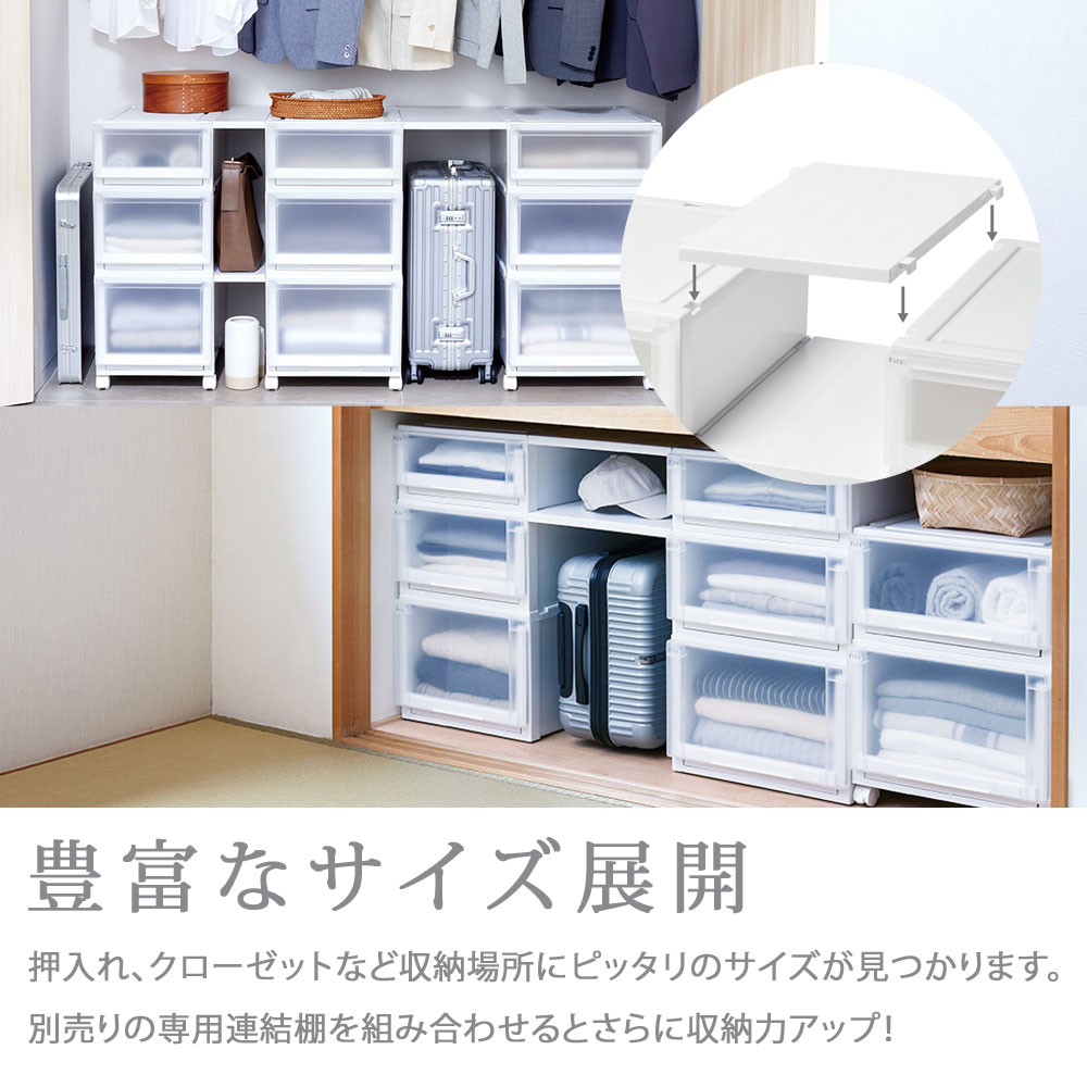 2個セット 天馬 Fits フィッツケース アドバンス 55-40L （フィッツユニット4030） WC（ホワイトクリア） 収納ケース 引き出し（幅40cm×奥行55cm×高さ30cm）の画像