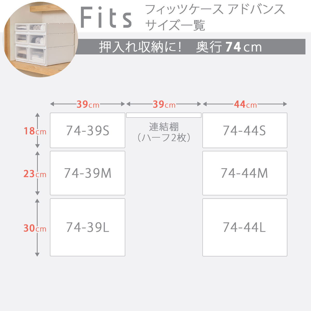Fits 4個セット 天馬 フィッツケース アドバンス 74-39S （フィッツ