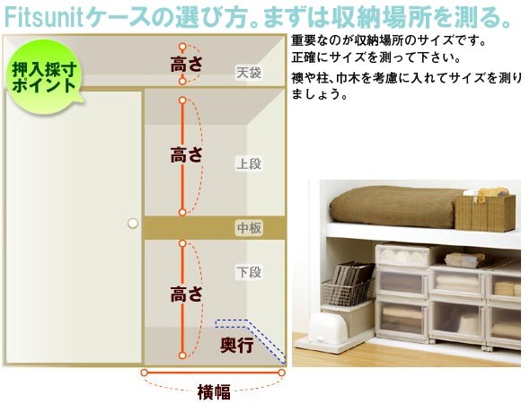 Fits 4個セット 天馬 フィッツユニットケース（L） 3918