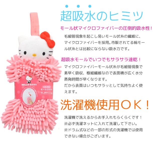 ハローキティ タオル 40枚 Amazon｜Asamike フェイスタオル 40×70cm タオル かわいい