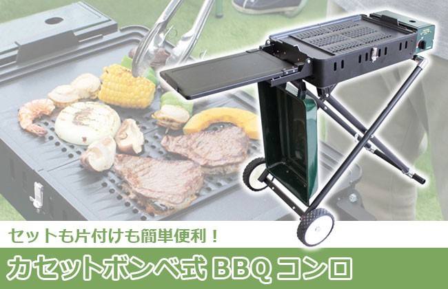 クイックリー2 CB缶バーベキューコンロ カセットガス式バーベキューグリル クイックリー2 CBS-333 BBQ