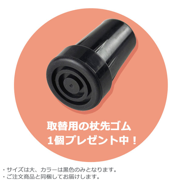 先ゴム1個おまけ】マックスファクトリー 杖 ソフトグリップ