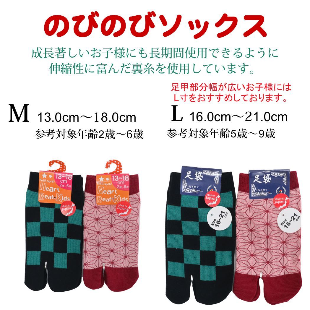 キッズ 子供用 足袋型 ソックス 和柄 日本 幼稚園 5周年記念イベントが 2歳 6歳