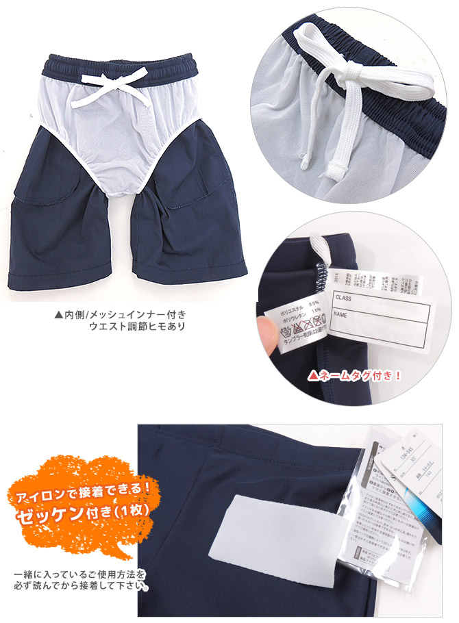 fangot　スクール水着(男児)Mサイズ20枚まとめ売り TOPACE トップエース スクール水着 スパッツ ベーシック スイム