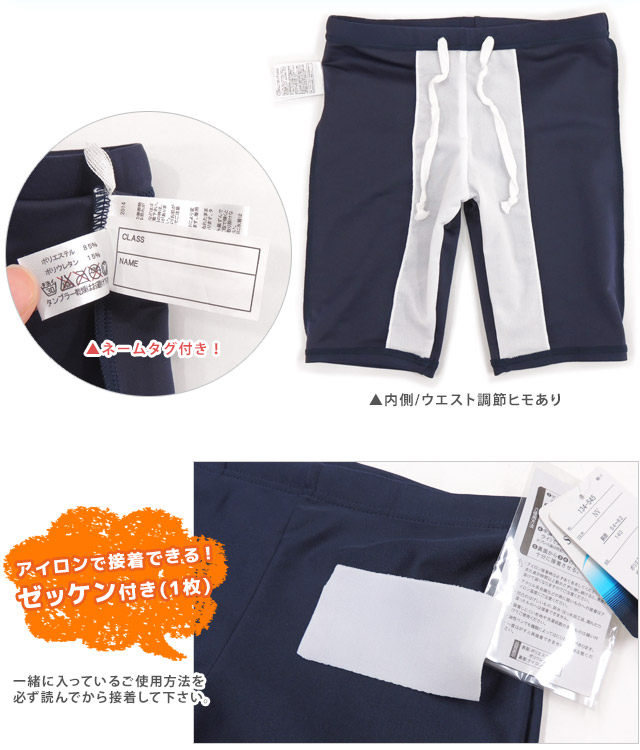 ネコポスもOK】 スクール水着 男子 ロング丈 スイムパンツ