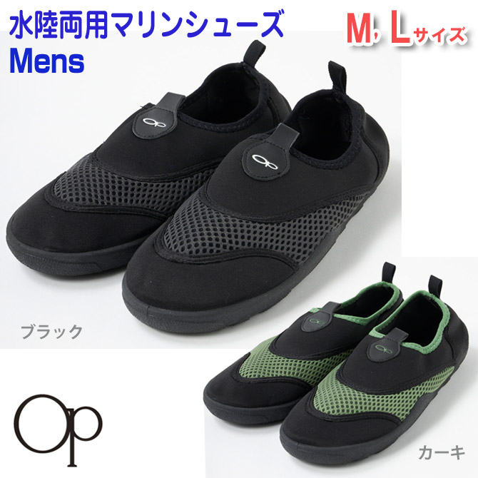 Ocean Pacific マリンシューズ アクアシューズ メンズ 男性